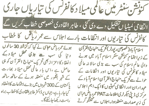 تحریک منہاج القرآن Pakistan Awami Tehreek  Print Media Coverage پرنٹ میڈیا کوریج Daily Ash Sharq Page 2